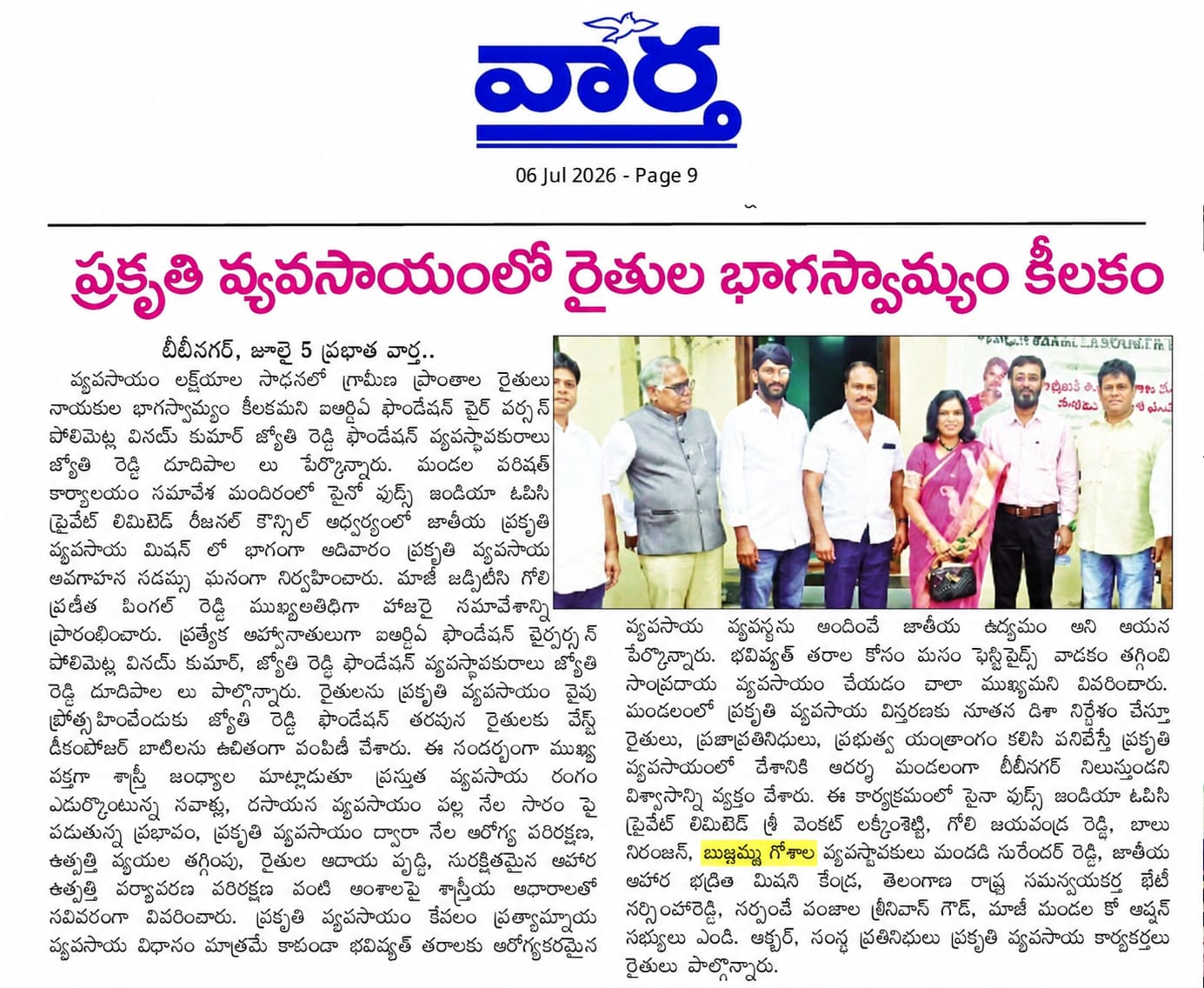 MEDIA COVERAGE